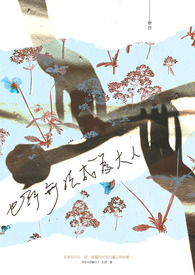 长公主在上