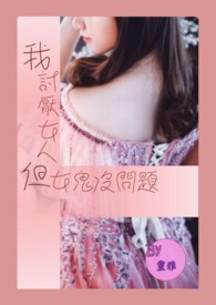 我们不分手好吗？