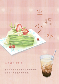 青春之花未开