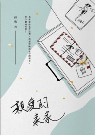 捡来的崽崽是暴君