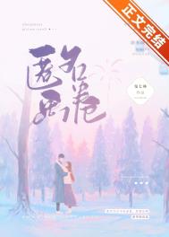 师妹说你三更逝