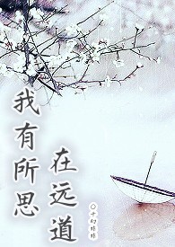 追愛戀曲之鮮肉情人的魅惑