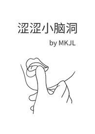 仙媚诀（NP修仙重口向 高h）