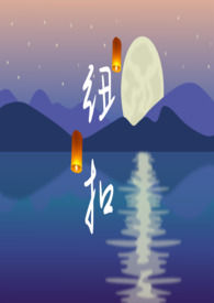 为臣（古言 1V1 高H）
