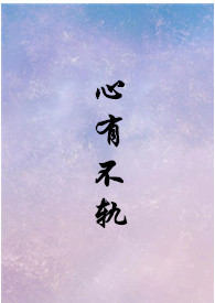 色情神豪系统让我养男人