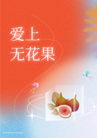 梦里见