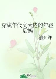 七十年代富三代