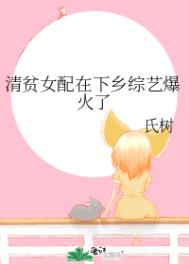 危险情人