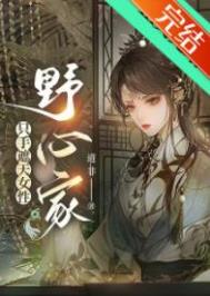BOSS她真不一般[快穿]