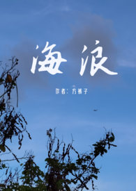 思鸢(天降竹马）