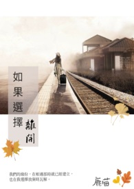 穿书后，我养的病弱男配成病娇了