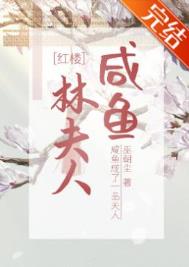 狐狸精没有好下场