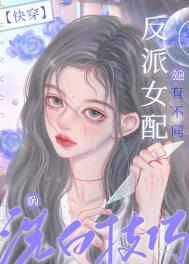 论一个骗子的爱情