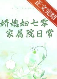 八零大院绝色娇美人