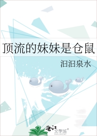 疯批总裁的失忆金丝雀