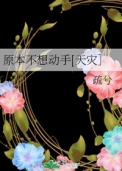 和秦始皇一起造反
