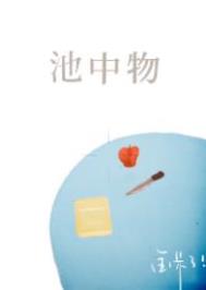在恋综里背着前男友把其他男嘉宾都睡了