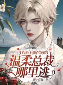 协议离婚之后我和老板HE了