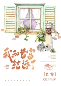 咸鱼嫁纨绔