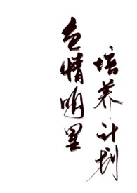参加恋综后和营业对象假戏真做了