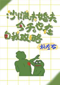 从修仙界回来后我只想咸鱼