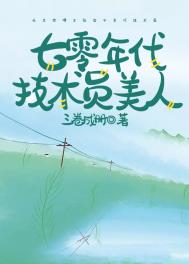 我对仙君爱而不得后