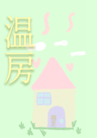 作精白富美在七零被兵哥哥宠麻了