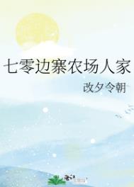杨花落尽