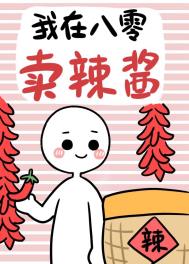 废柴师妹修仙日常