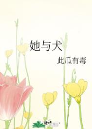 那个注定要位极人臣的女人