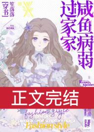 我竹马十分凶险