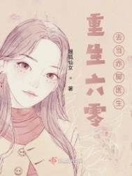 白切黑小少爷被迫联姻后