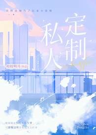 折辱清冷男主后他黑化了