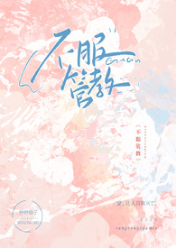 永夜囚笼（NPH-架空现代）