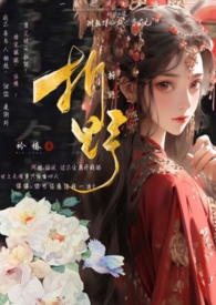区区五根（NP 穿书 爽文）