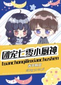 狐胎