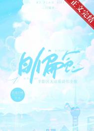 嫡姐咸鱼后我被迫上位了