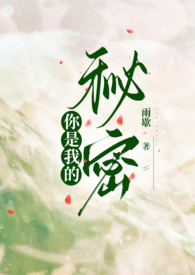 私藏