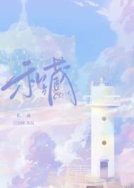 收小殿下为徒后