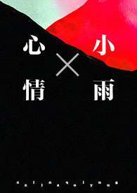 留仙阁面首（NPH）
