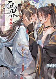 作为龙，组织派我守海[种田]