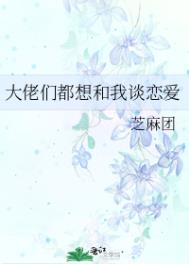 越狱后，佣兵大小姐炸翻豪门