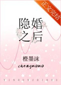 合欢宗女修是如何搞定高岭之花