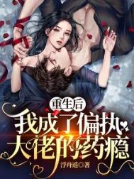 闪婚后，落魄老公竟是豪门继承人