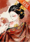 开局天灾，我靠囤百亿物资躺赢
