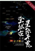 炮灰拯救计划[快穿]
