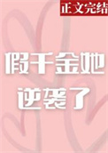 结婚嘛，重在参与