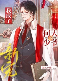 穿进奇幻世界当女配(1V2)
