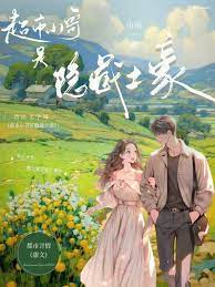 po文人妻受非要给我当攻gl