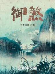 大魔王在人间的沙雕日常